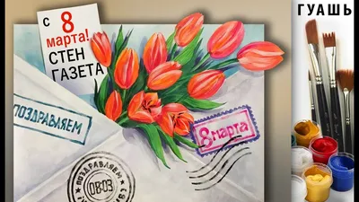 Весенние картинки на 8 марта: символы женственности