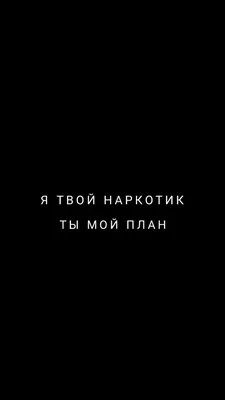 Картинки На Черном Фоне С Надписью - выберите размер и формат для скачивания