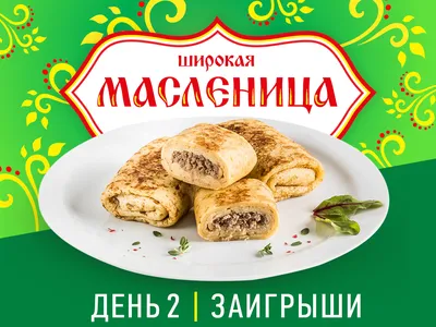 Картинки на день масленицы: уникальные изображения в HD качестве