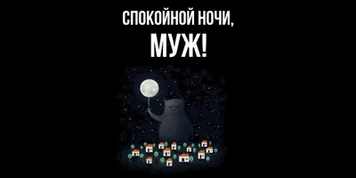 Вдохновляющие изображения на ночь для мужчин: наслаждайтесь моментом покоя.