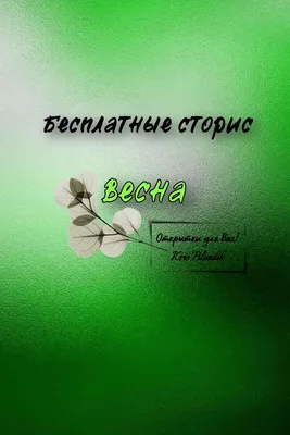 Картинки весны в HD, Full HD, 4K