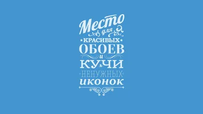 Фото с надписями для рабочего стола в 4K разрешении