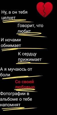 Фото на телефон с надписью про любовь для профиля в социальных сетях