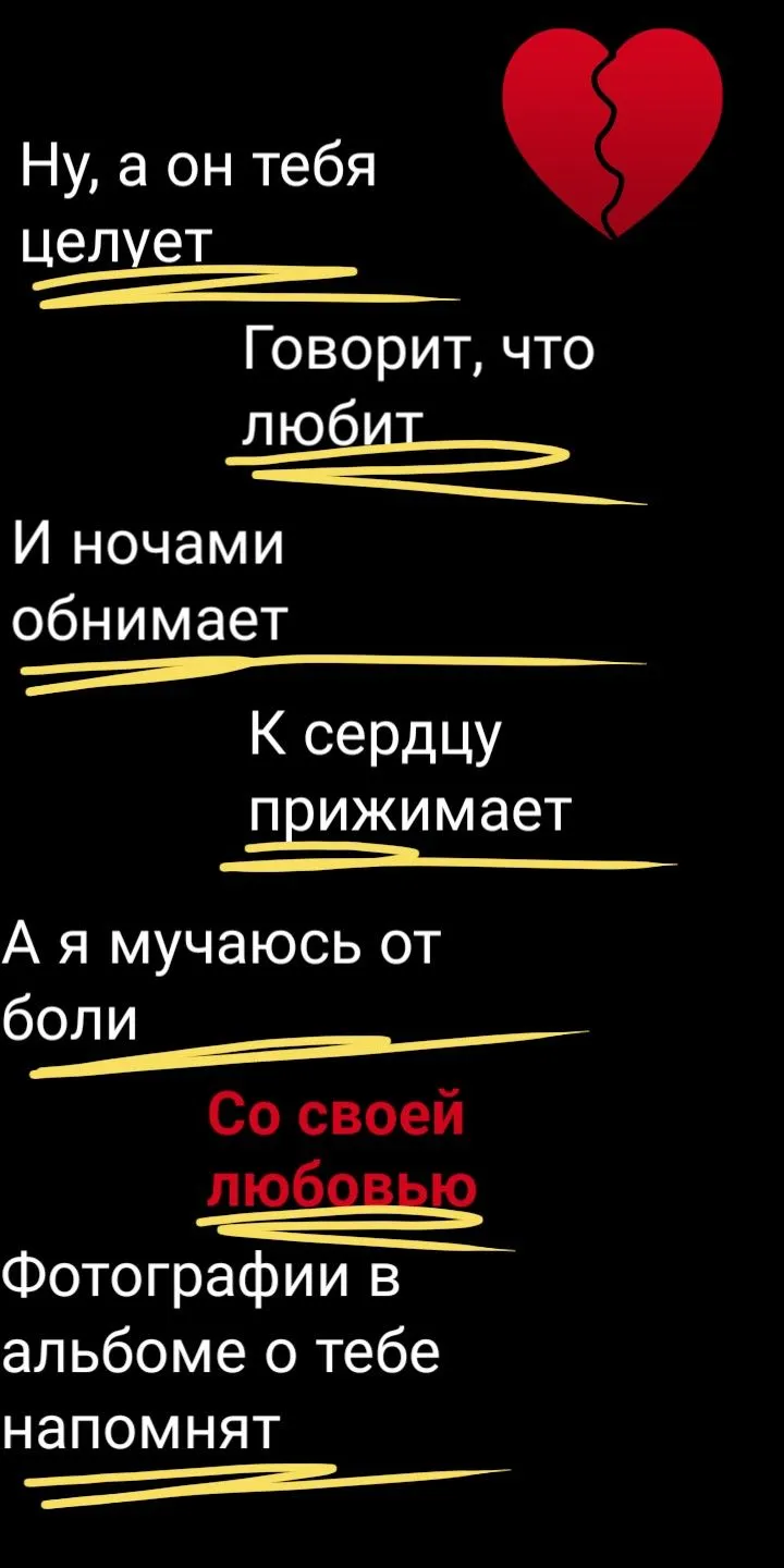 Картинки на телефон с надписью про любовь для WhatsApp | Картинки на телефон  с надписью про любовь Фото №2270485 скачать