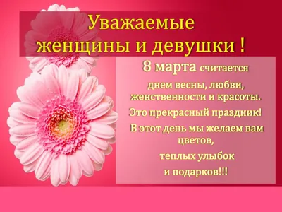 [74+] Картинки на тему 8 марта фото