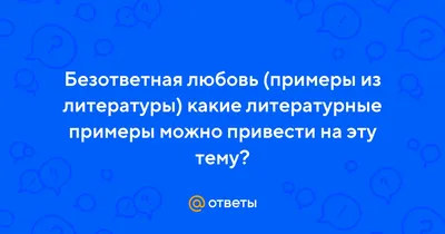 Изображение, передающее сложности взаимопонимания в отношениях.