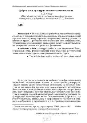 Фото добра и зла: скачать новые картинки в высоком качестве (PNG, JPG, WebP)