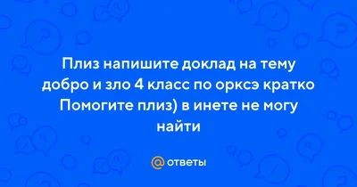 Удивительные фото, показывающие противоположности добра и зла