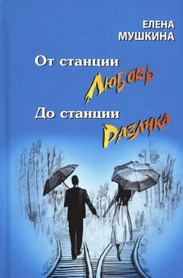 Любовные изображения о разлуке - выберите размер и формат для скачивания