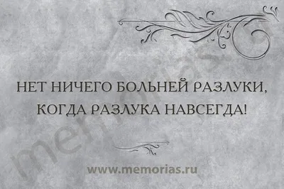 Изображения, передающие глубокий смысл любви и разлуки