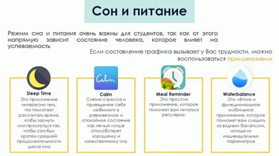 Фото распорядок дня: полезная информация и советы