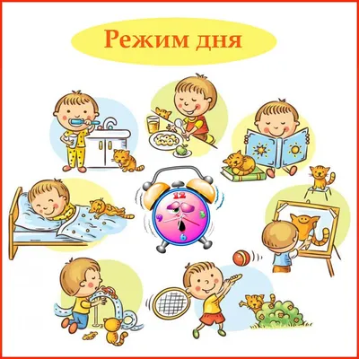 Фото режима дня: выберите размер и формат для скачивания (JPG, PNG, WebP)