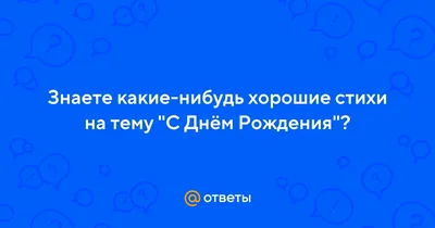 Фотографии с поздравлениями в хорошем качестве