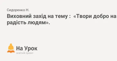 Вдохновляющие снимки, напоминающие о важности добра и сострадания