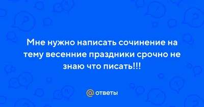 Весенние праздники: моменты радости на фото!