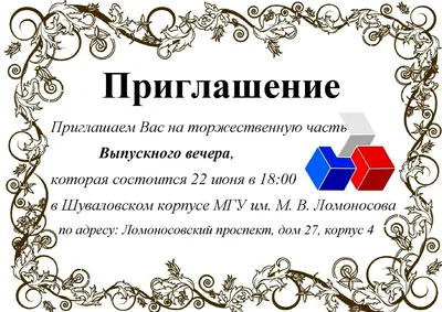 Картинки на выпускной вечер: скачать бесплатно в хорошем качестве (JPG, PNG, WebP)