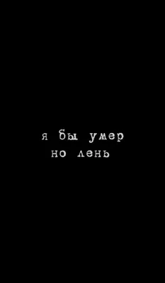 Фото с надписью для заставки телефона - скачать бесплатно в хорошем качестве