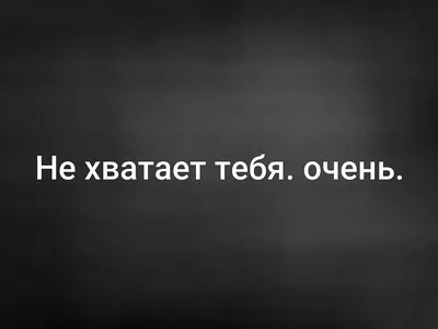 Фото с надписью А может без меня будет лучше с разными объектами и символами