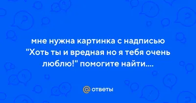 Изображения с теплыми словами: подарите улыбку и добрые эмоции