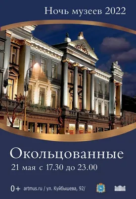 Удивительные моменты ночного приключения в музее на фото