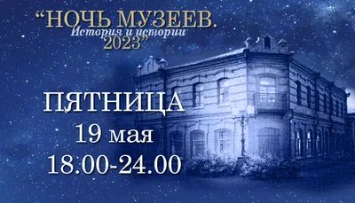 Ночь в музее на фото: уникальные моменты