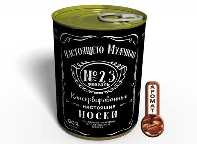 JPG изображения носков на 23 февраля