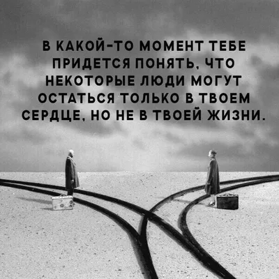 Новые изображения о разлуке с надписью. Скачать бесплатно в хорошем качестве