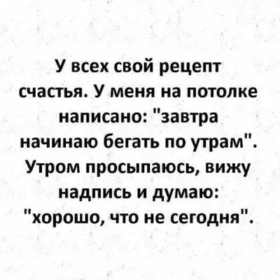 Новые изображения счастья с надписью - выберите формат для скачивания