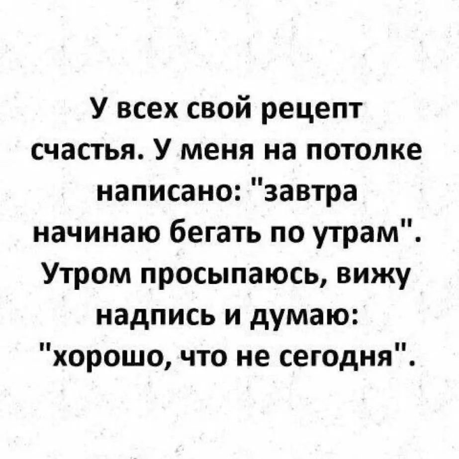 Картинки счастья с надписью - скачать в формате PNG | Картинки О Счастье С  Надписью Фото №2213955 скачать