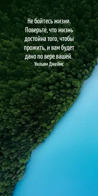 Картинки о жизни с надписью Жизнь в HD качестве - скачать бесплатно