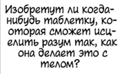 Картинки Одиночество С Надписью: вдохновение в одиночестве