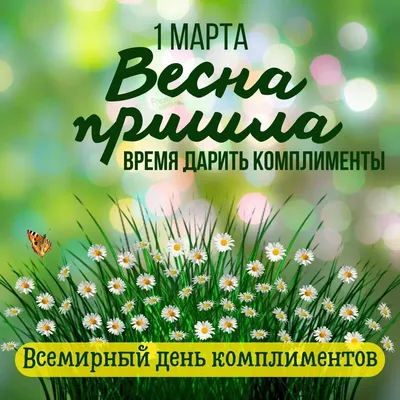 Картинки марта для загрузки