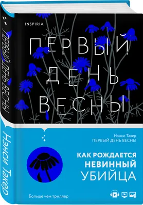 Картинки первого дня весны: скачать бесплатно в хорошем качестве