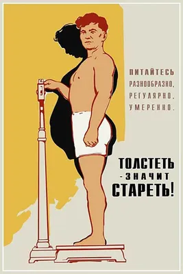 Фото Плакаты СССР: выберите формат для скачивания (JPG, PNG)