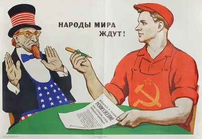 Фотографии плакатов СССР: культурное наследие