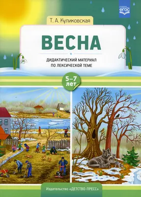 Фото весны с возможностью выбора размера