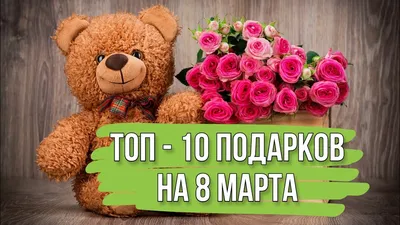 Уникальные фото подарки на Международный женский день