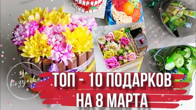 Фото на 8 марта в 4K качестве