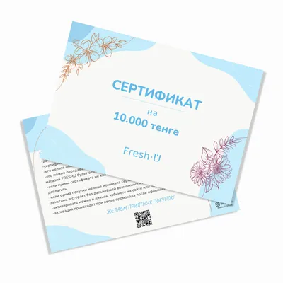 Фото подарочных сертификатов без надписей - идеальное решение для веб-проектов