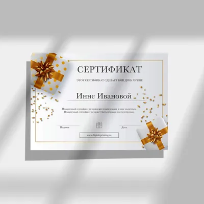 Фото подарочных сертификатов без надписей - выбирайте изображения для своих проектов