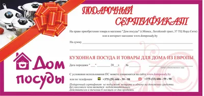 Фотографии подарочных сертификатов для вдохновения и творчества