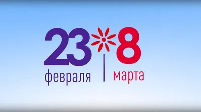 Картинки для праздника 23 февраля