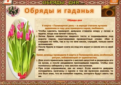 Уникальные фото после 8 марта: весенние сюжеты и истории