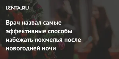 Фотографии, передающие атмосферу после новогодней ночи