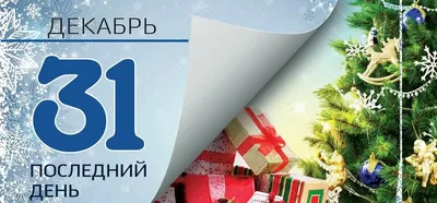 Последняя суббота уходящего года: взгляд сквозь объектив