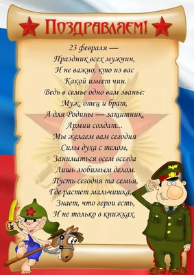 Картинки поздравления с 23 февраля в детском саду. Скачать бесплатно в хорошем качестве