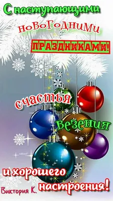 Фото Поздравления С Праздниками в формате JPG