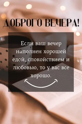 Волшебный вечер на фото: идеи для создания волшебной атмосферы вечернего времени