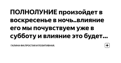 Картинки позитивчик на субботу: настроение и вдохновение