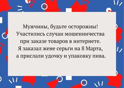 Картинки приколы 8 марта: смешные фото для вашего праздника